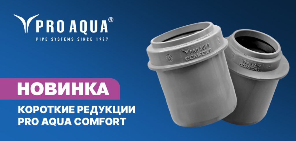 PRO AQUA PRO AQUA