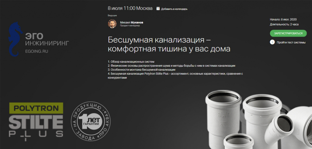 вебинар Про Аква.jpg вебинар Про Аква.jpg