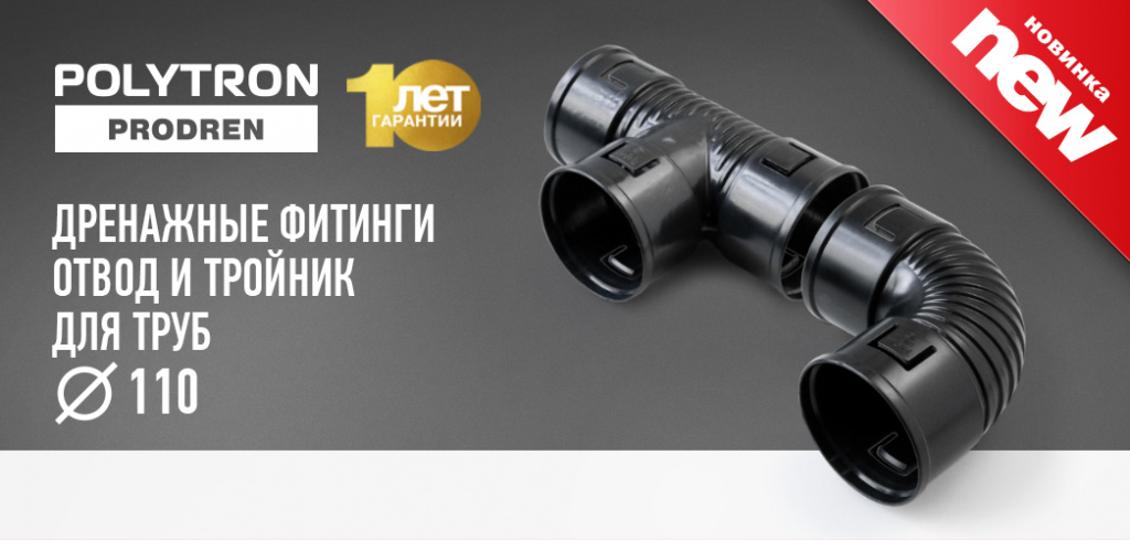 дренажные системы эго инжиниринг.jpg дренажные системы эго инжиниринг.jpg