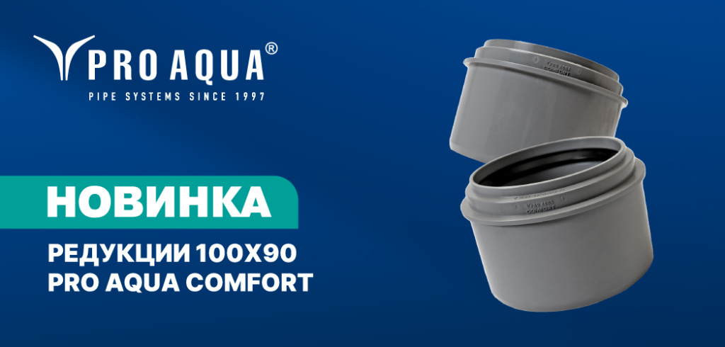 PRO AQUA PRO AQUA