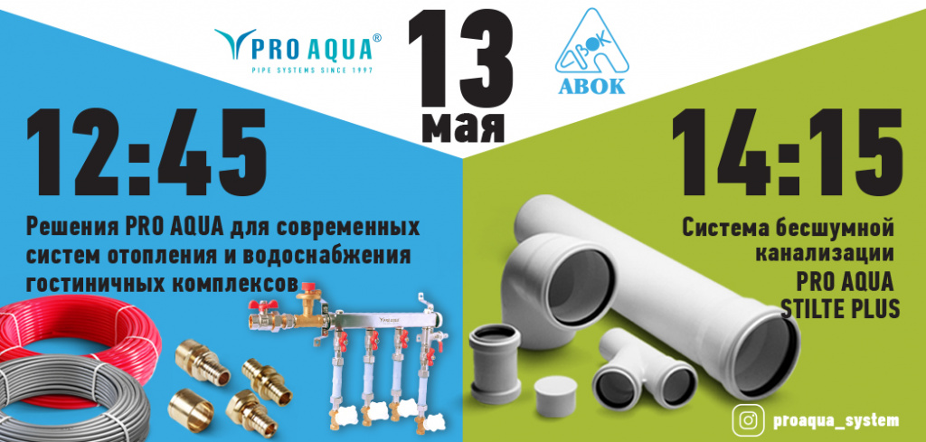 форум АВОК про аква.jpg