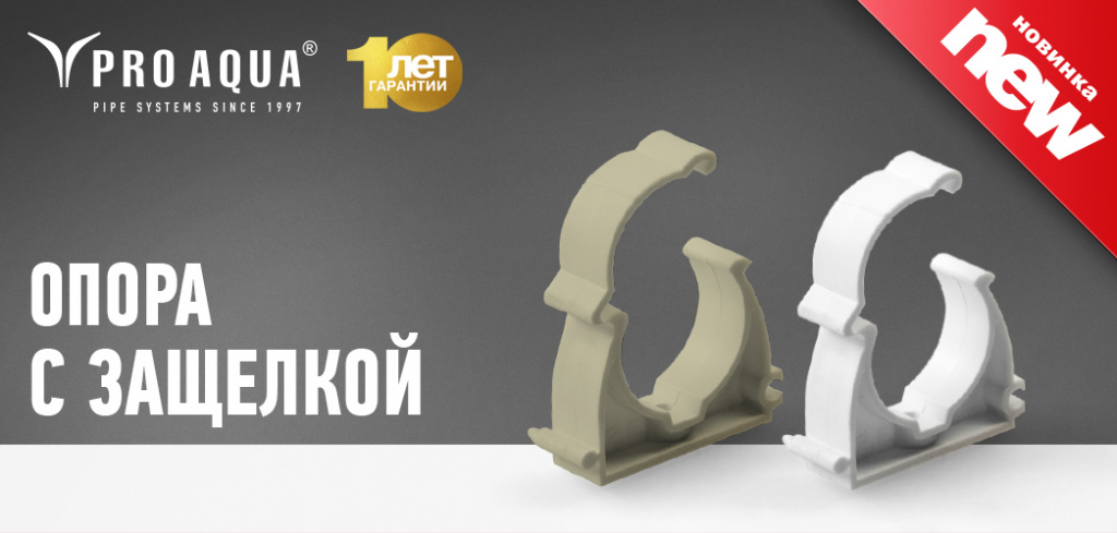 опора с защелкой эго инжиниринг.jpg