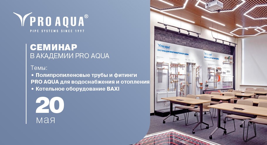 PRO AQUA PRO AQUA