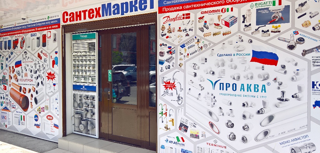 полипропиленовые трубы компания Про Аква.jpg полипропиленовые трубы компания Про Аква.jpg
