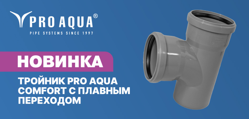 PRO AQUA