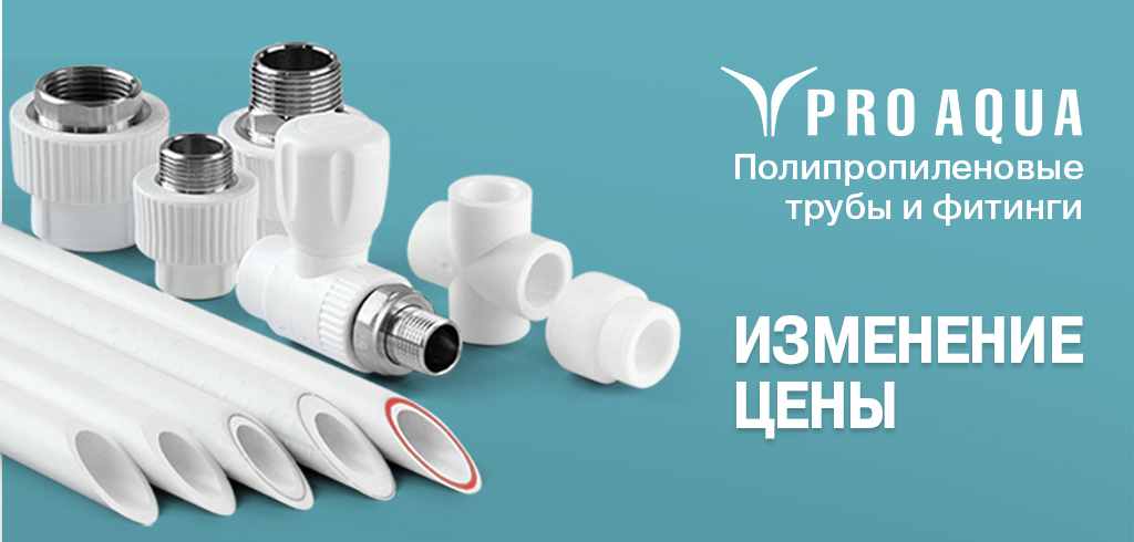 полипропиеновые трубы и фитинги.jpg