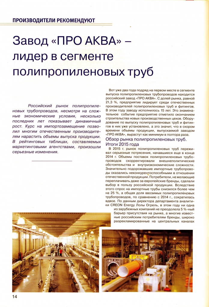 ATE_3_16_page14.jpg ATE_3_16_page14.jpg