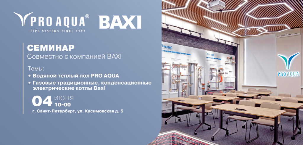 PRO AQUA