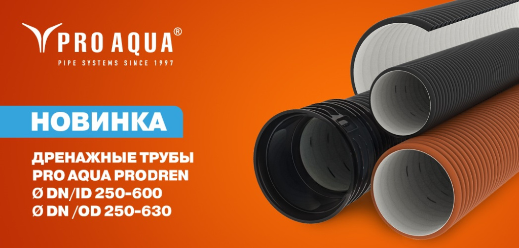 PRO AQUA PRO AQUA