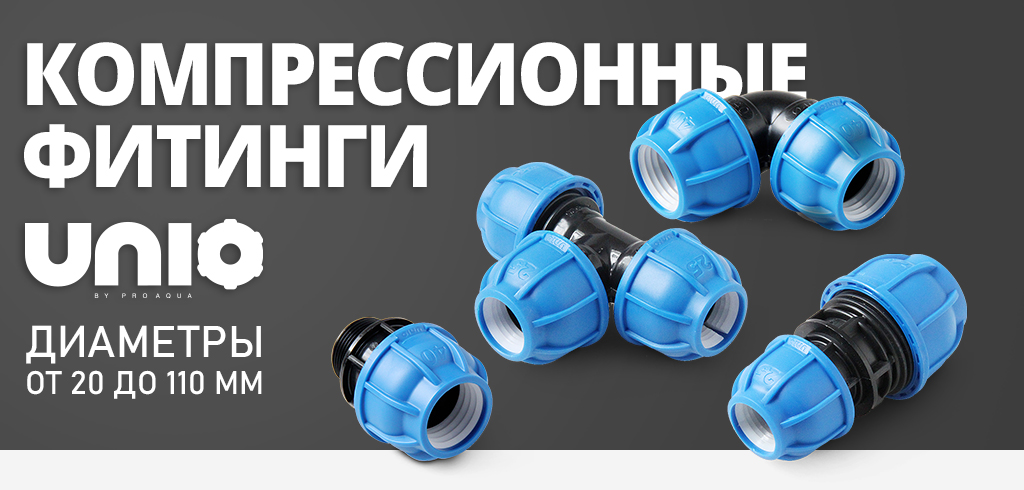 UNIO новость.jpg