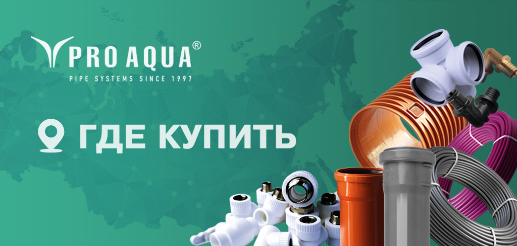 PRO AQUA