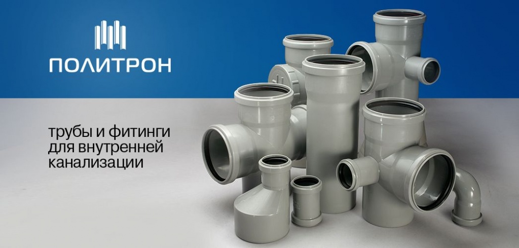 канализационные трубы политрон эго инжиниринг.jpg