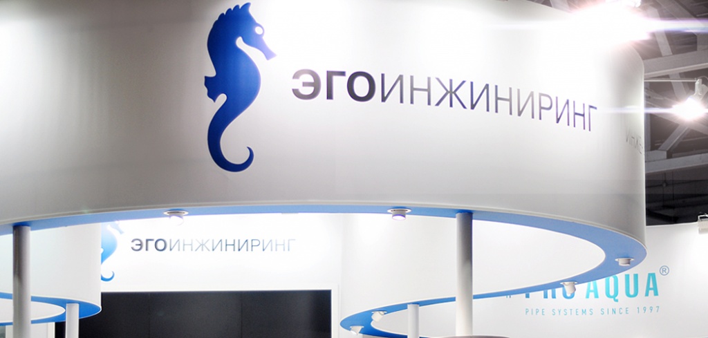 1Выставка Аква-Терм компания Про Аква.JPG