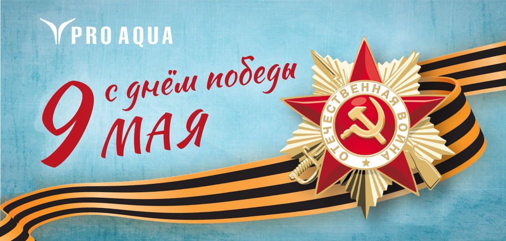 PRO AQUA Статья 58 Фото 1.jpg