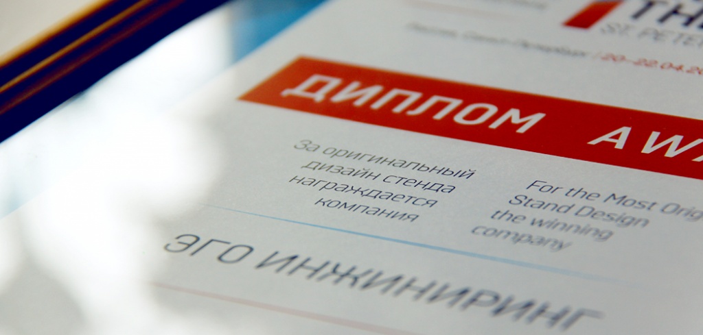 Про Аква выставка Aqua-Therm St. Petersburg 2016.jpg Про Аква выставка Aqua-Therm St. Petersburg 2016.jpg