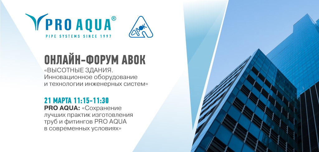 PRO AQUA