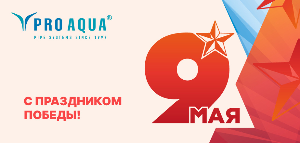 PRO AQUA PRO AQUA