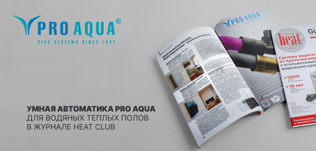 PRO AQUA PRO AQUA