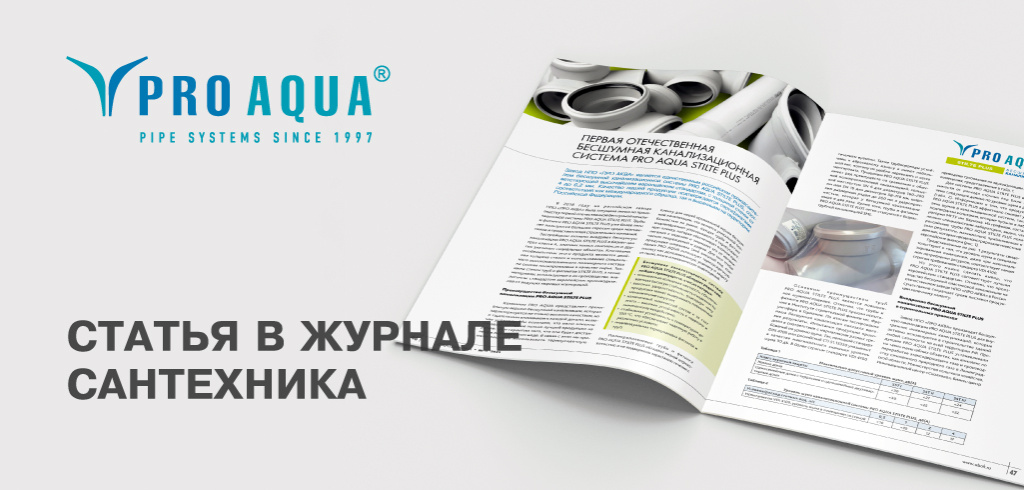 PRO AQUA PRO AQUA