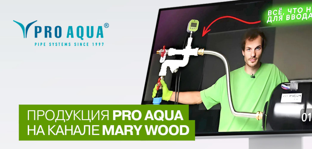 PRO AQUA