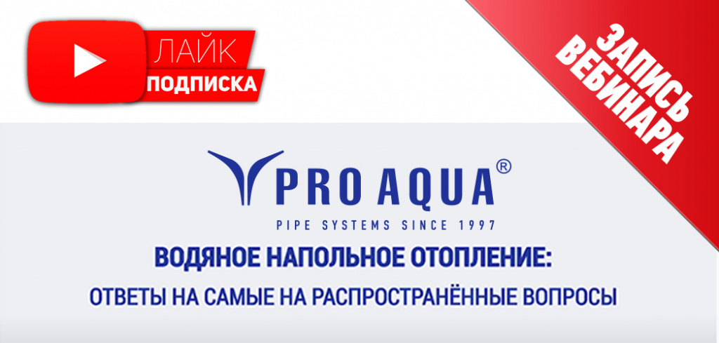 водяной теплый пол эго инжиниринг.jpg водяной теплый пол эго инжиниринг.jpg