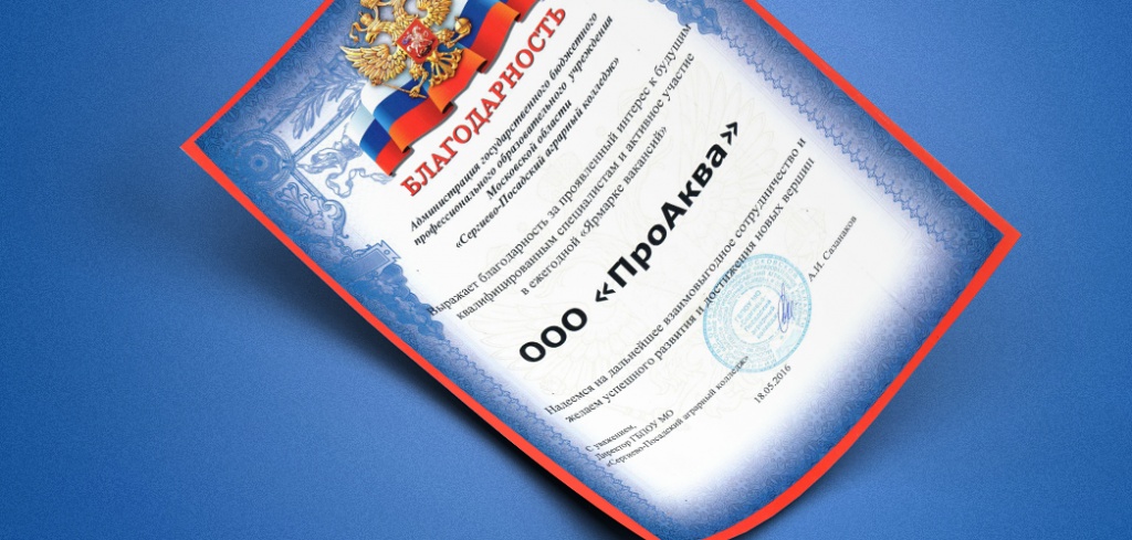 завод Про Аква.jpg завод Про Аква.jpg
