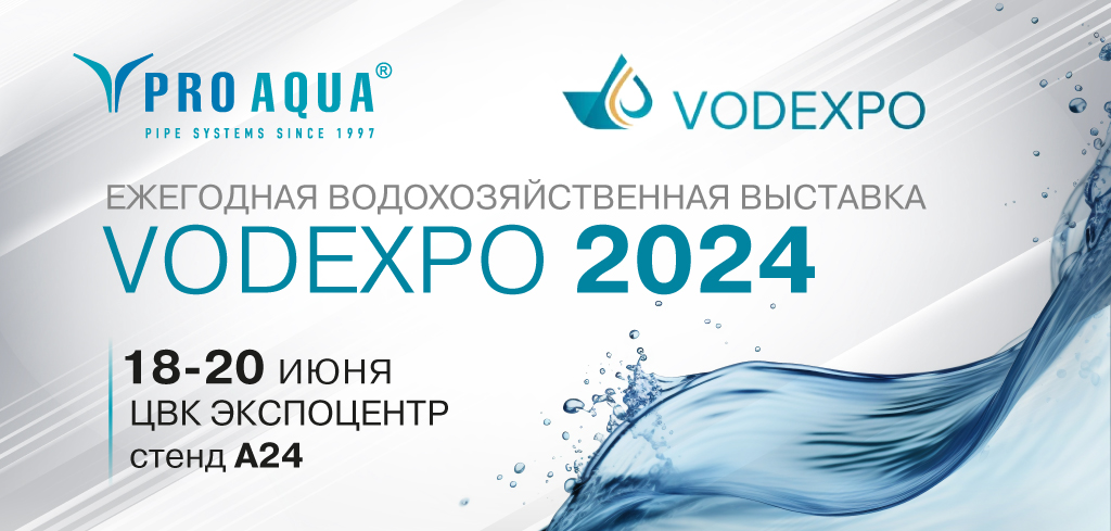 PRO AQUA PRO AQUA