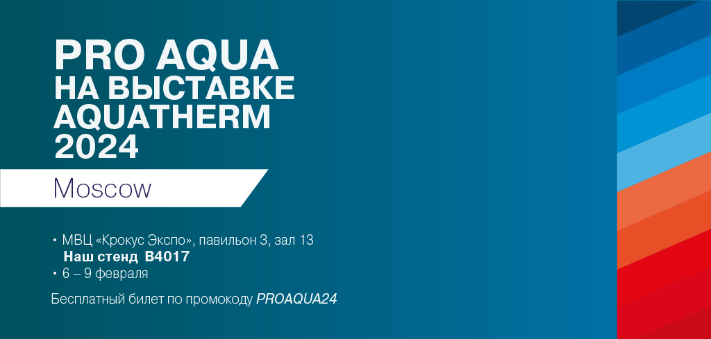 PRO AQUA PRO AQUA