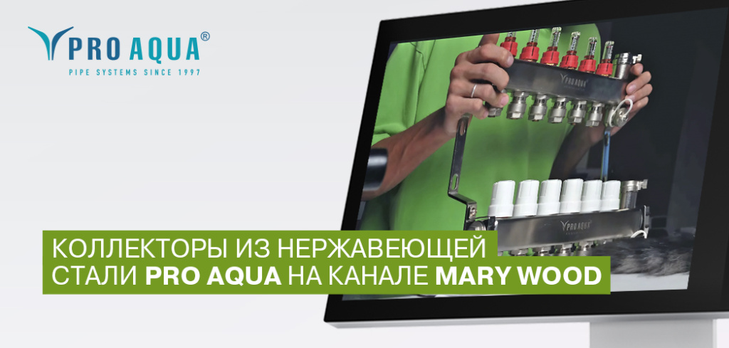 PRO AQUA