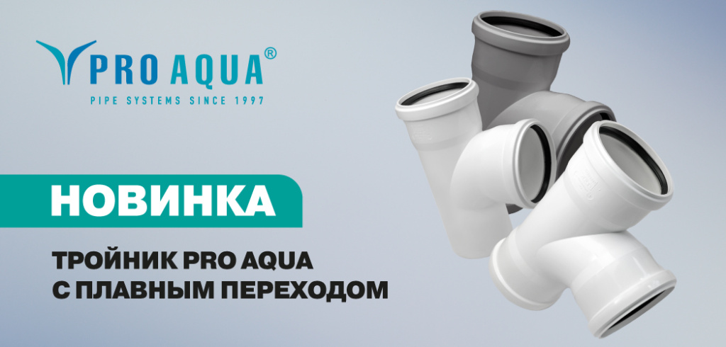 PRO AQUA PRO AQUA