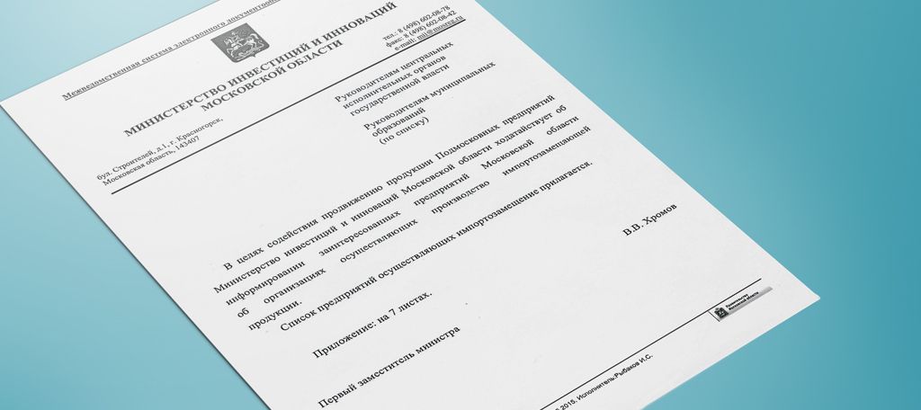 продукция завода Про Аква рекомендована по программе импортозамещения.jpg продукция завода Про Аква рекомендована по программе импортозамещения.jpg