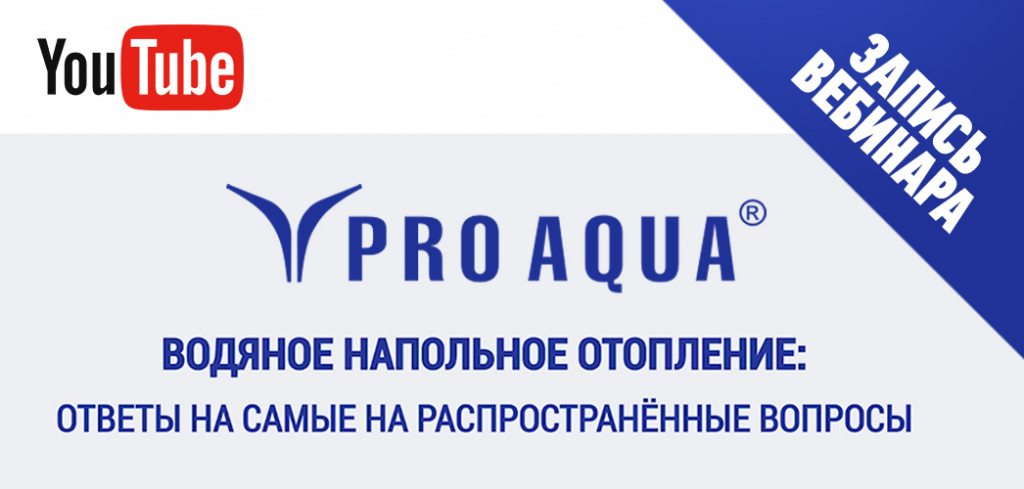 эго инжиниринг водяной теплый пол.jpg